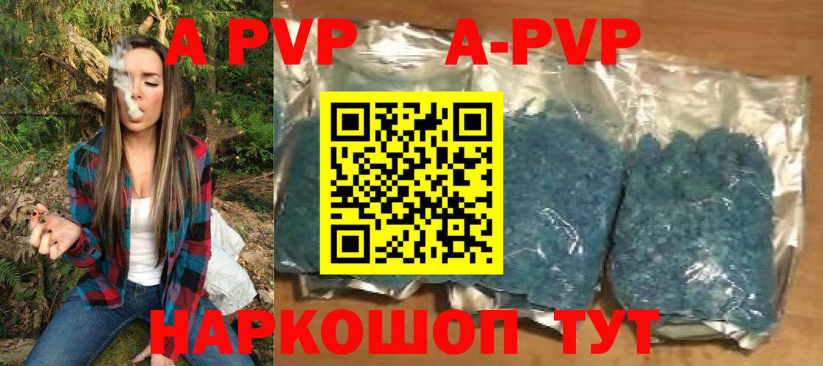 A-PVP Соль Муром