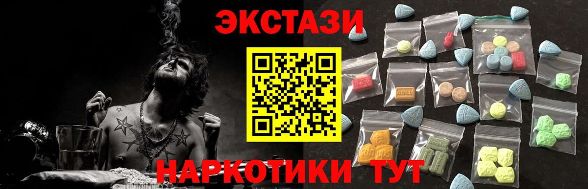 ЭКСТАЗИ таблы Муром