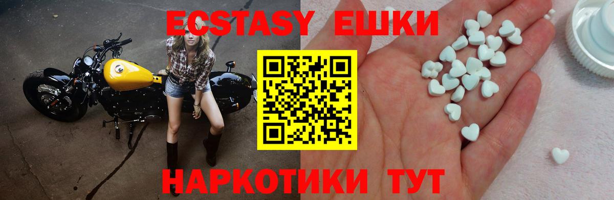 Ecstasy mix  Вход с VPN  ЭКСТАЗИ  Муром 