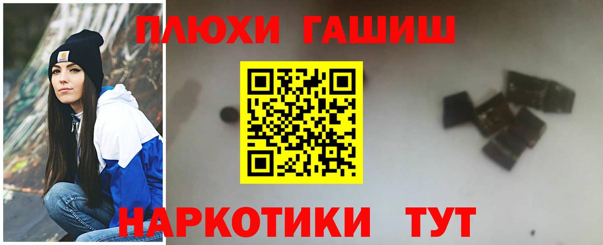 ГАШ Cannabis  Вход с VPN  ГАШИШ гарик  Гашиш  Муром 