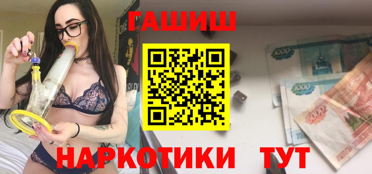 Гашиш 40% ТГК Муром