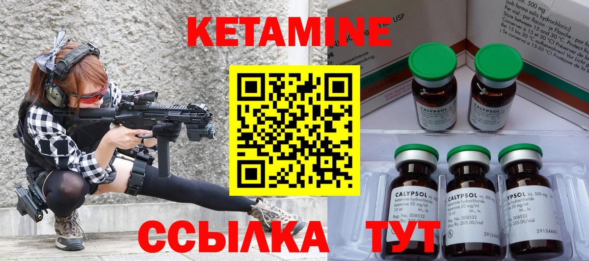 КЕТАМИН VHQ Муром