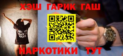 гашишное масло Будённовск