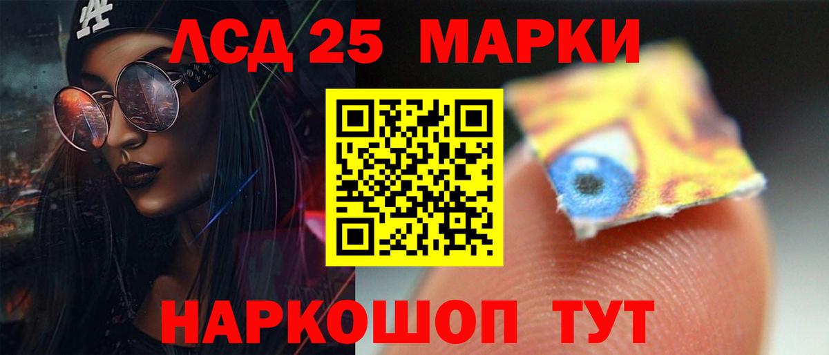 LSD-25 экстази ecstasy Муром