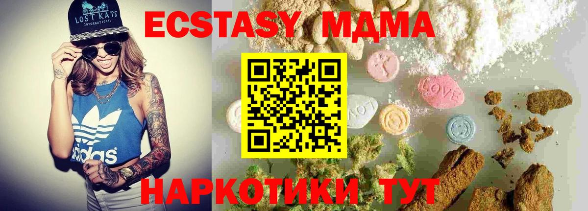 MDMA кристаллы  Вход с VPN  Муром  MDMA VHQ 