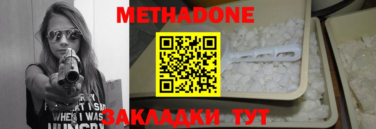 МЕТАДОН белоснежный  МЕТАДОН кристалл  Муром  Вход с VPN 