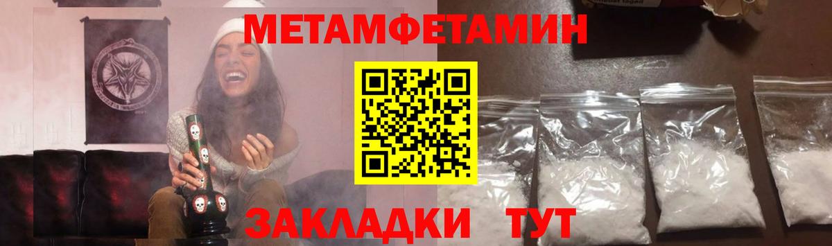 МЕТАМФЕТАМИН Methamphetamine  Вход с VPN  Муром 