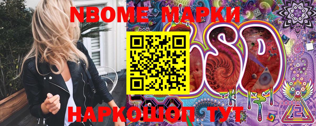 Марки 25I-NBOMe 1,5мг  Наркотические марки  Муром  Вход с VPN  Марки 25I-NBOMe 1,5мг 